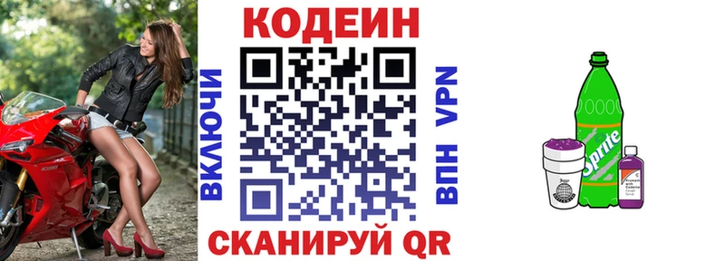 Codein Purple Drank  MEGA онион  Юхнов  купить  сайты 