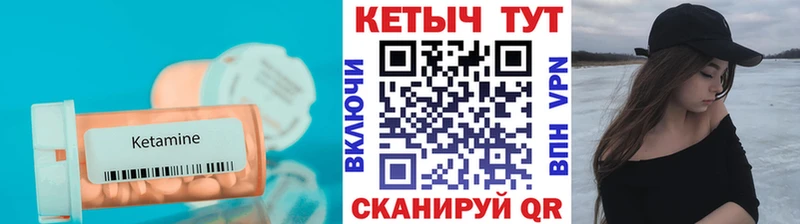 Кетамин VHQ  Юхнов 