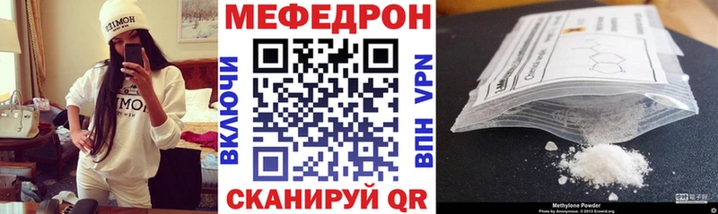 Мефедрон кристаллы  Юхнов 
